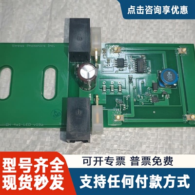 议价Stress Photocs Inc LED模块，实物拍