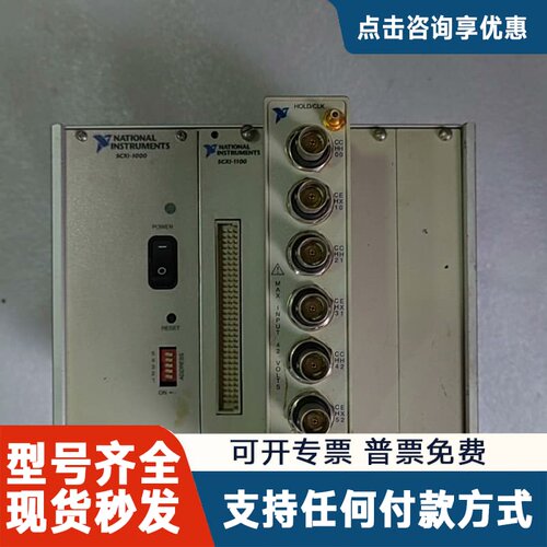 议价机箱，SCXI-1000，SCXI-1100，SCXI-
