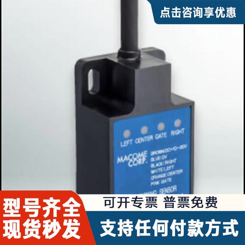 议价SID-830马控美MAKOME磁性接近开关SID-10