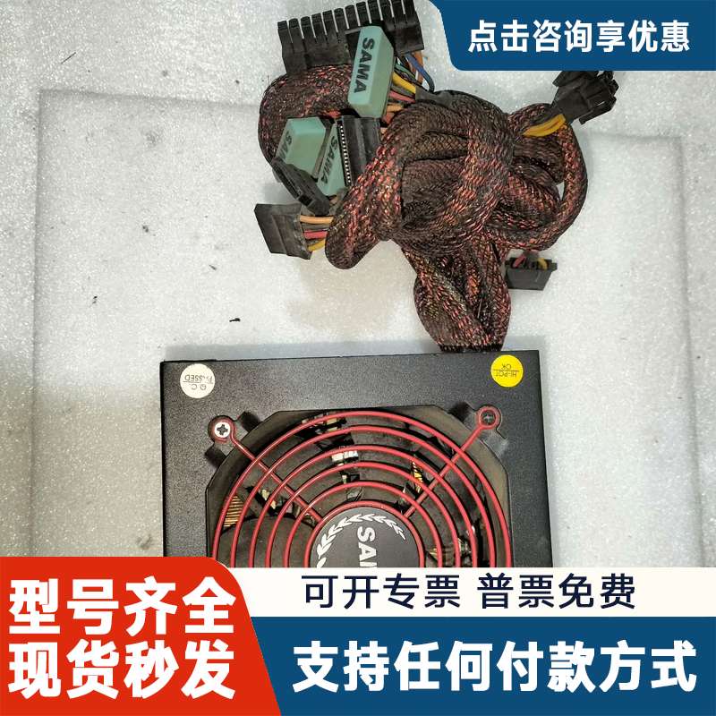 议价先马电源：BTX-550-2（550W）使用正常.无修