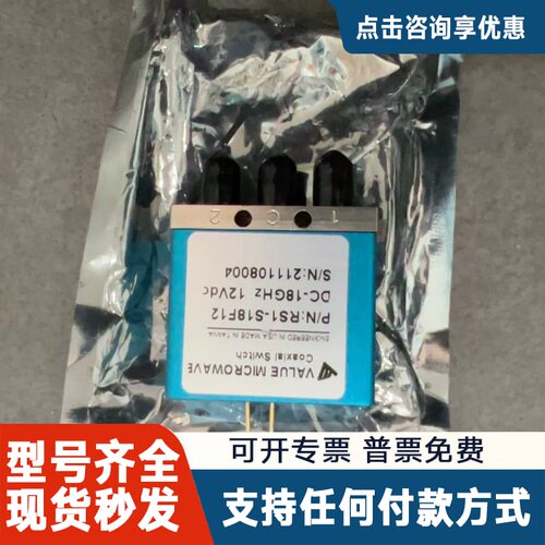 议价Value Microwave，型号RS1-S18F12，