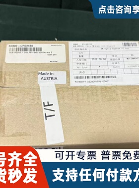 议价ED000-UPD24S0，奥地利，，1个，