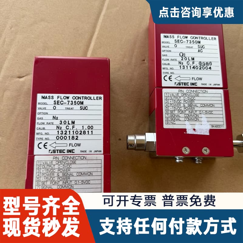议价HORIBA STEC SEC-7350M SEC-7350