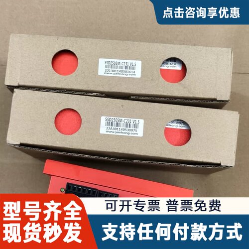 议价研控科技两相闭环驱动器SSD2505M-C231