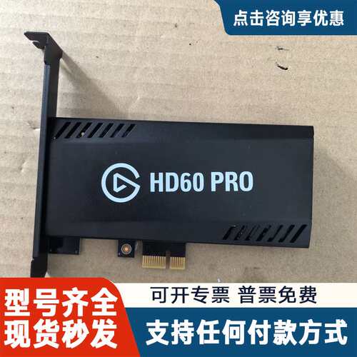 议价Elgato HD60 Pro采集卡