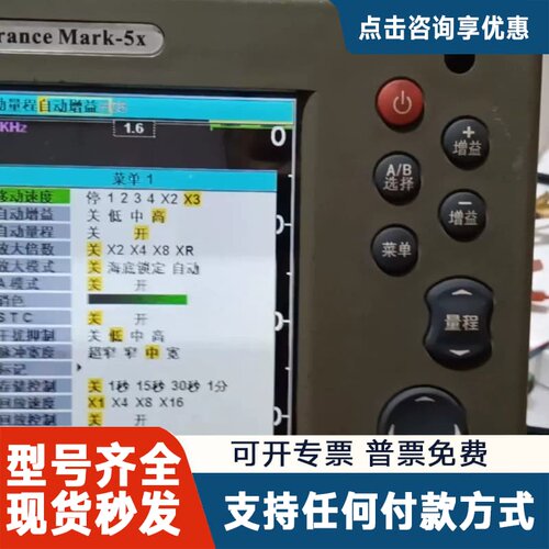 议价Lowrance Mark-5x船用导航.实物图所见即全部.