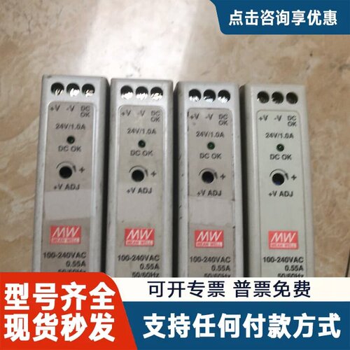 议价台湾明纬MDR-20-24开关电源，输24V/1A，输入电
