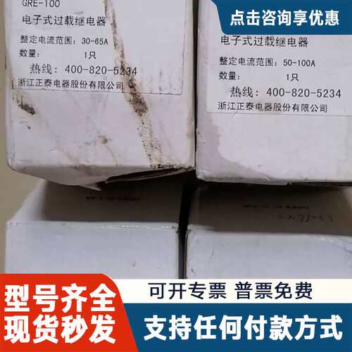 议价AEG电子式过载继电器 GRE-100 50-100A一只