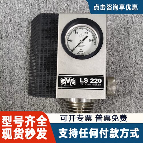 议价LEHMAN MICHELS LEMAG LS220 压
