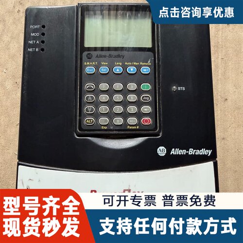 议价AB变频器 PowerFlex 70 20AC8P7A0AY