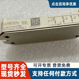 议价西门康SKD100GA123DGAL SKD75GA123D