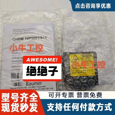 议价Baumer堡盟 OHDM 16P5001/S14