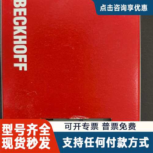 议价倍福KL1104模块