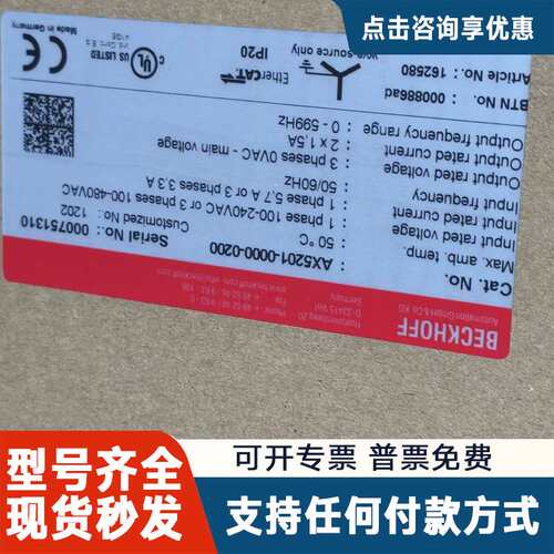 议价倍福伺服驱动器AX5201-0000-0200、AX5203