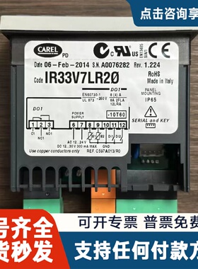 议价CAREL IR33V7LR20 卡乐温控器