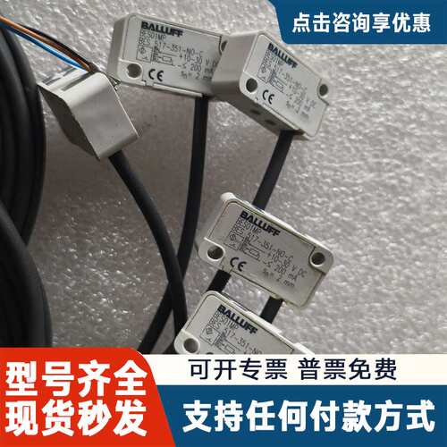 议价BALLUFF接近开关BES517-351-NO-C