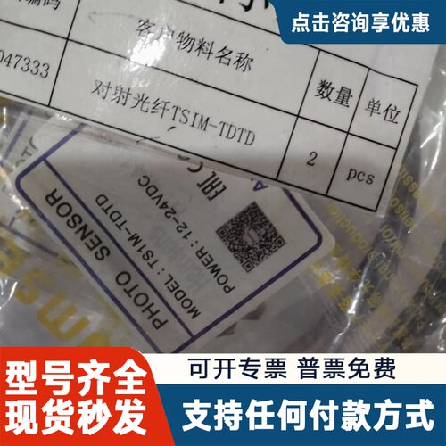 议价奥托尼克斯Autocs光电传感器，型号TS1M-TD