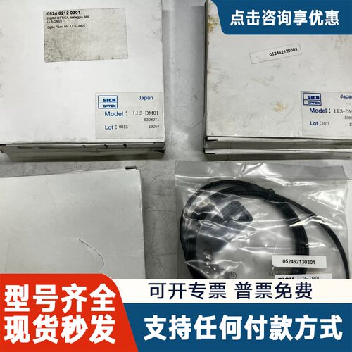 议价 光纤传感器 LL3-DM01 4PCS LL3