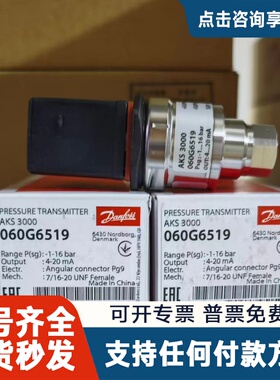 议价 AKS 3000,060G6519,