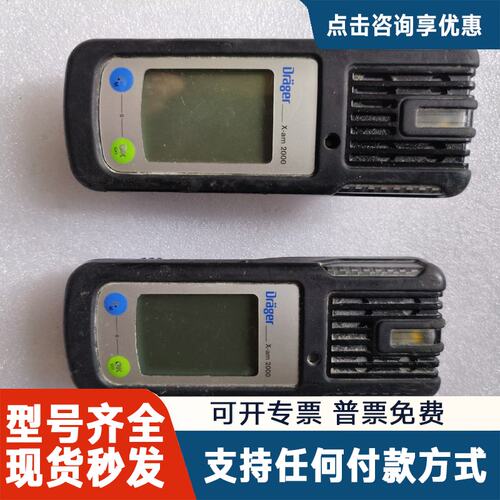 议价德尔格 Drager X-am 2000 四合一气体检测仪