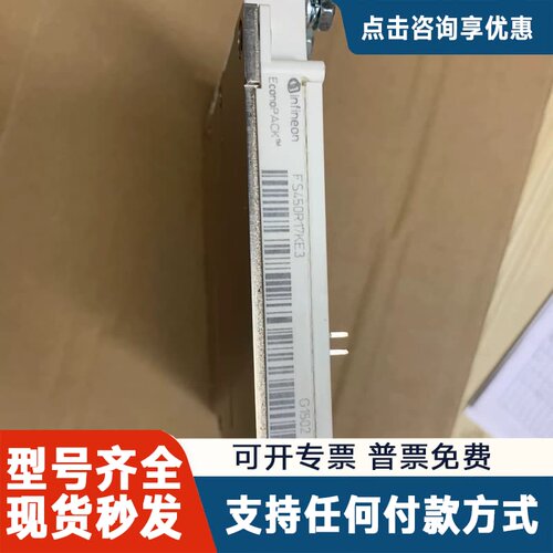 议价英飞凌模块FS450R17KE3，，成色如图，议价