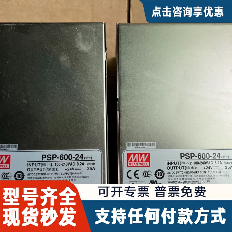 议价明伟电源，几乎的明伟PSP-600-24开关电源图片为实