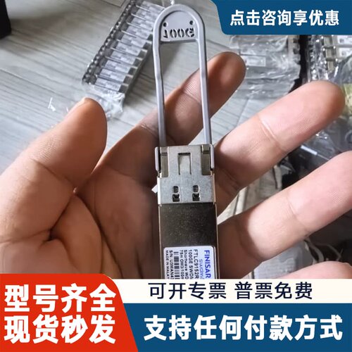 议价FTLC9152RGPL 100GE SWDM4