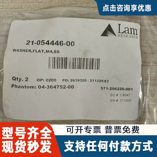 议价Lam Research 21-054446-00 WASH