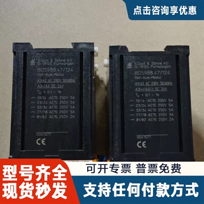 议价多德安全继电器B05988 47/124