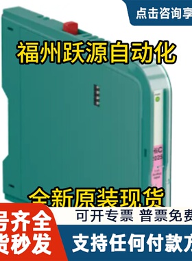 议价 P+F 倍加福 HIC2025 通道隔离安全栅 工业自