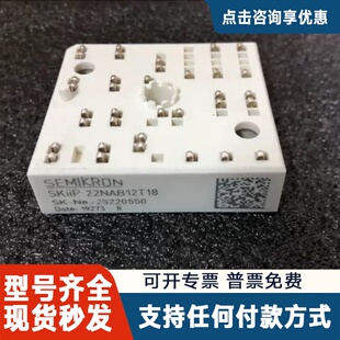 议价赛米控SKIIP20NAB12T17 SKIIP20NAB1