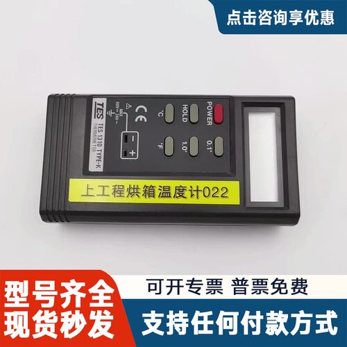 议价TES TES 1310 TYPE-K 热电偶测温