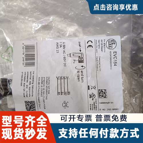 议价易福门 EVC154 IFM 4芯弯头