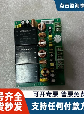 议价MORNSUN摩尔阳光KZDYB V1.1工业电源板，品
