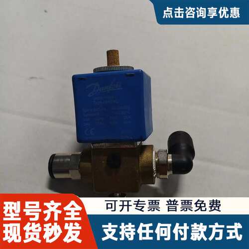 议价Danfoss AP024C 042N0869 电磁阀线圈