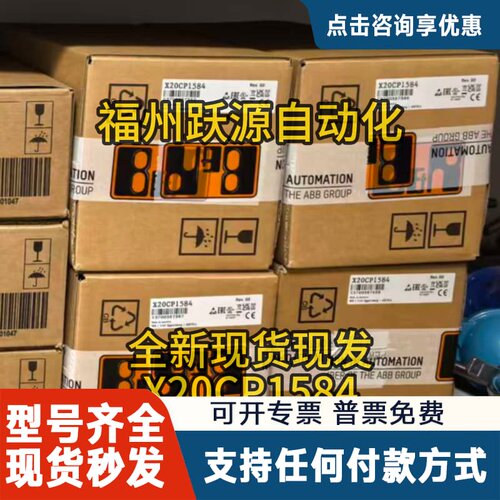 议价 B R X20CP1584 模块 CPU 处