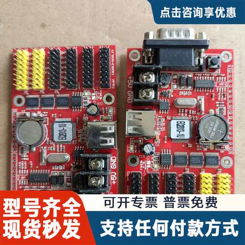 议价LED显示屏控制卡，字库卡，EQ2013-1UF，