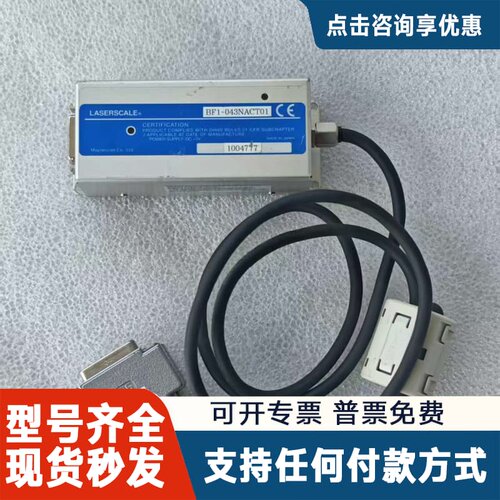 议价LASERSCALE 激光尺 BF1-043NACT01