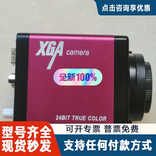 议价XGA camere 24BIT TRUE COLOR 工业