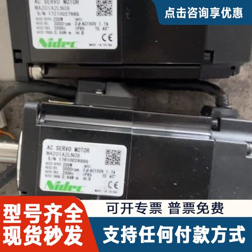 议价dec三协伺服电机MX201N2LN07，剩10台