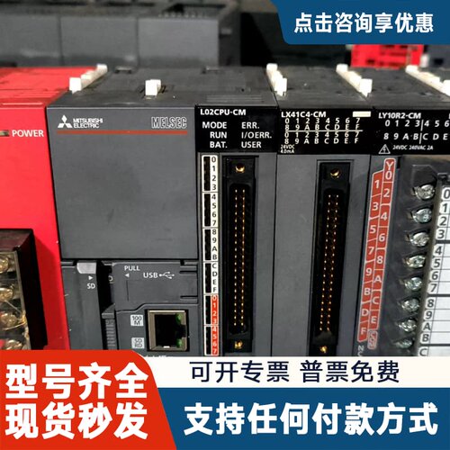 议价L系列PLC模块一套，型号L61P-CM、L02CPU-