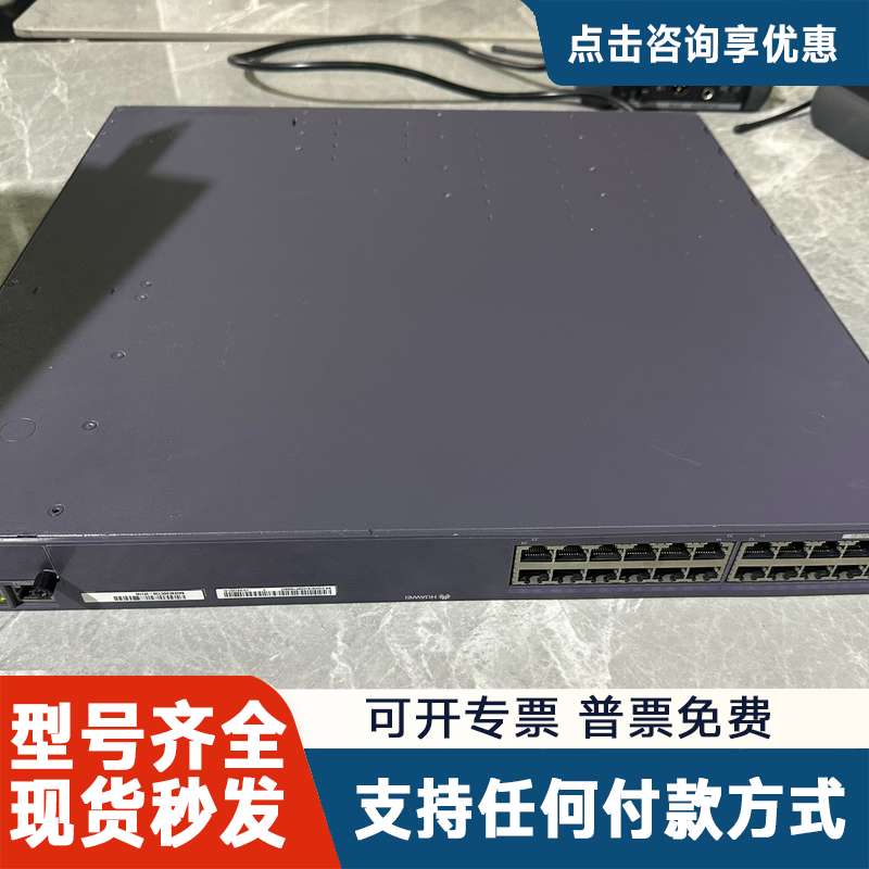 议价S5328C-EI 三层交换机，24口千兆光口+2万兆