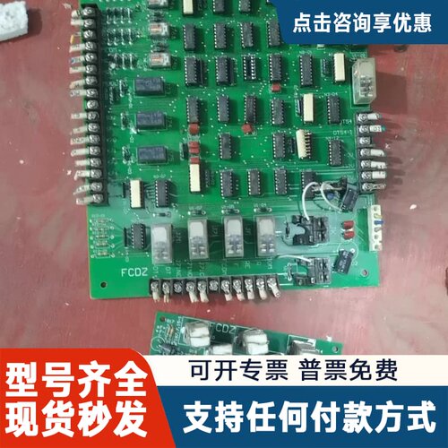 议价 万东X光FSK302-1A F52-8C控制台发生器采集板,