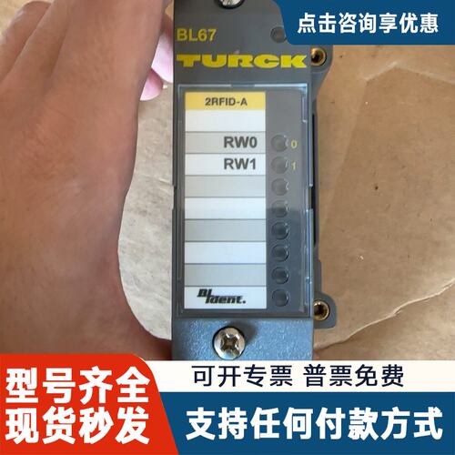 议价TURCK图尔克BL67-2RFID-A模块 件 成色还