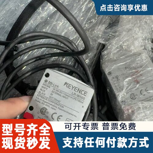 议价KEYENCELR-W500激光传感器，IO-Link