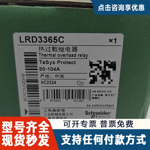议价LRD3365C热过载继电器 黑色120 老款11