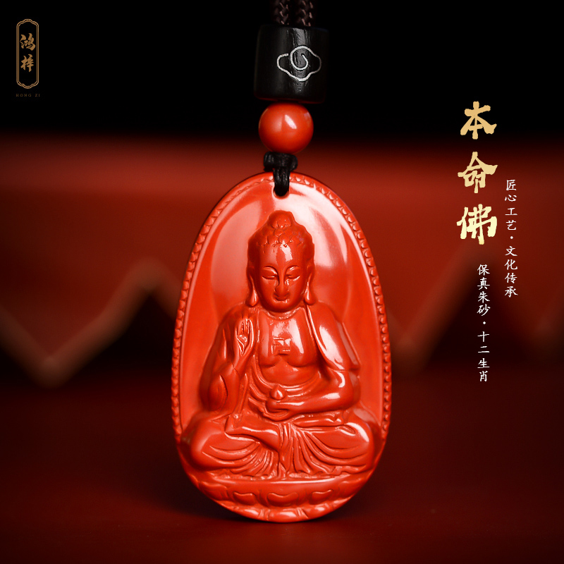 保真朱砂