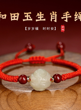 十二生肖蛇手链女编织手绳和田玉