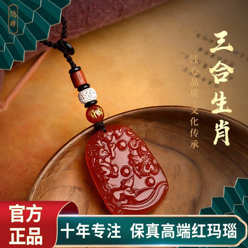 天然红玛瑙汽车钥匙扣精致女男挂件本命年礼物生肖三合猴鼠龙创意