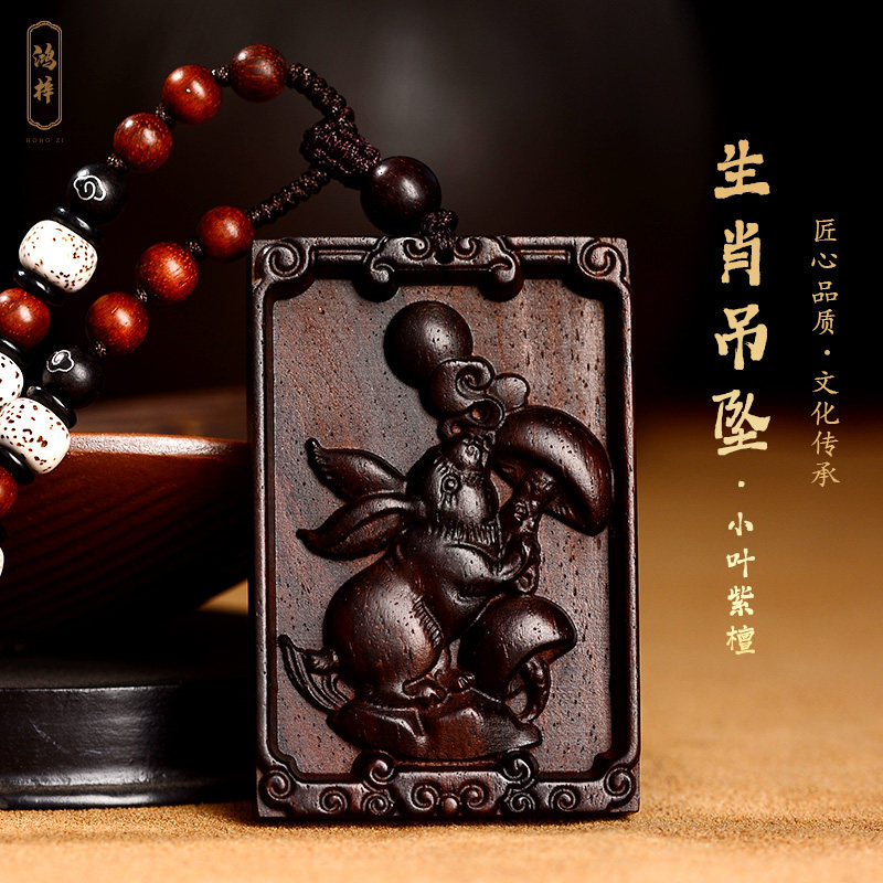 印度小叶紫檀木十二生肖属兔猪牛虎男女吊坠项链本命年挂件牌饰品